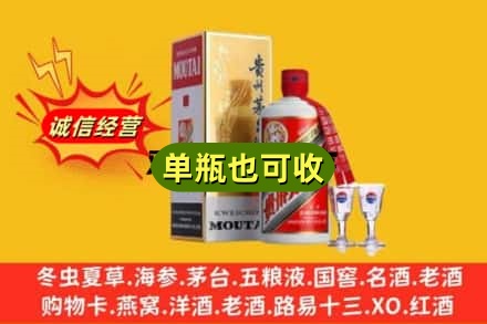 泽库县回收茅台酒