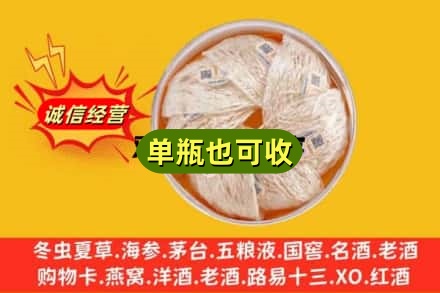 泽库县回收燕窝