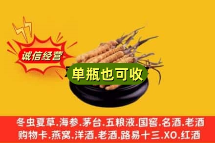 泽库县回收虫草