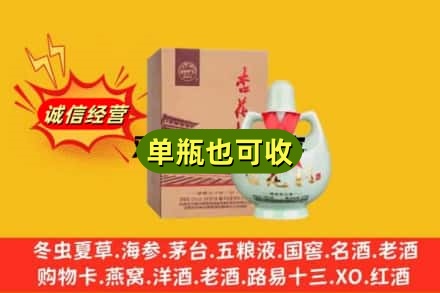 泽库县诚信回收杏花村