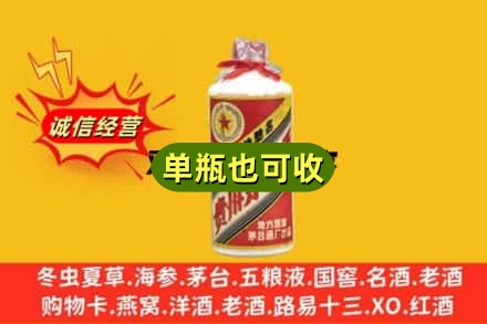 泽库县诚信回收五星茅台酒