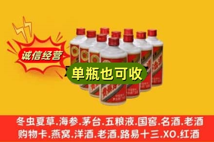 泽库县诚信回收铁盖茅台酒