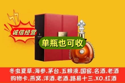 泽库县诚信回收人头马