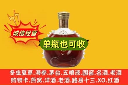 泽库县诚信回收路易十三
