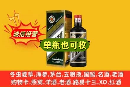 泽库县诚信回收茅台王子酒