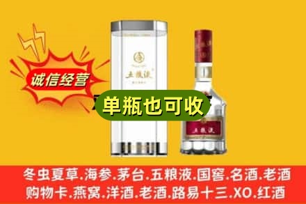 泽库县诚信回收五粮液8代