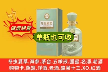 泽库县诚信回收古井贡酒