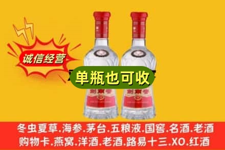 泽库县诚信回收剑南春