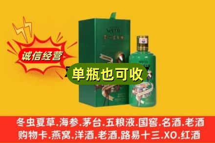 泽库县诚信回收出口茅台酒