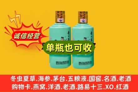 泽库县诚信回收节气茅台酒
