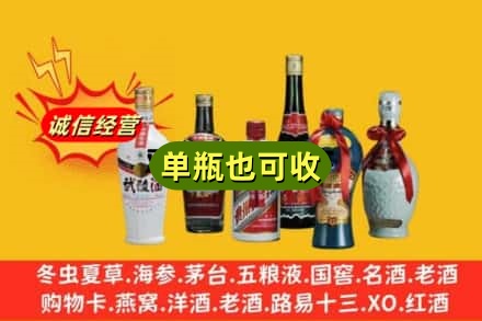 泽库县回收名酒