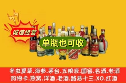 泽库县回收老酒