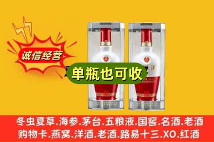 泽库县回收老五粮液