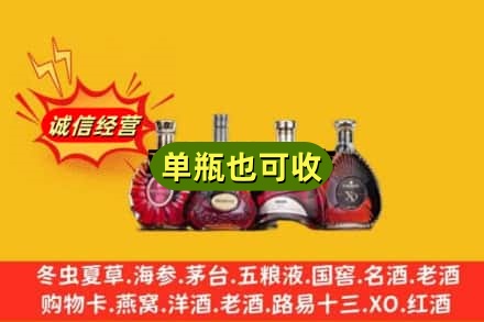 泽库县回收洋酒